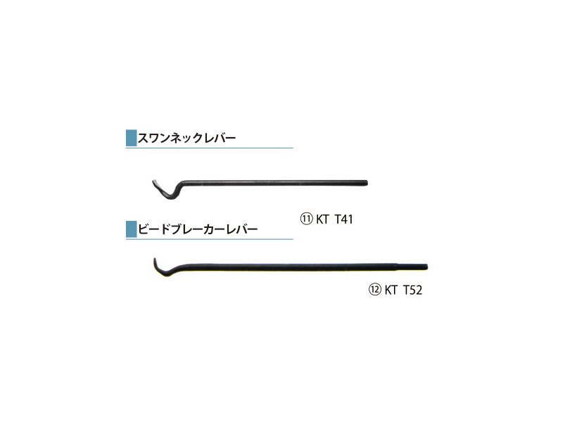 タイヤレバー | 泉産業貿易株式会社